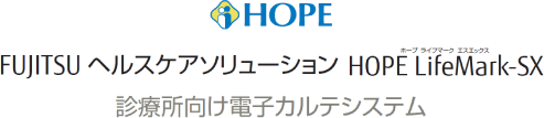 クラウド型 電子カルテシステム HOPE/Cloud Chart